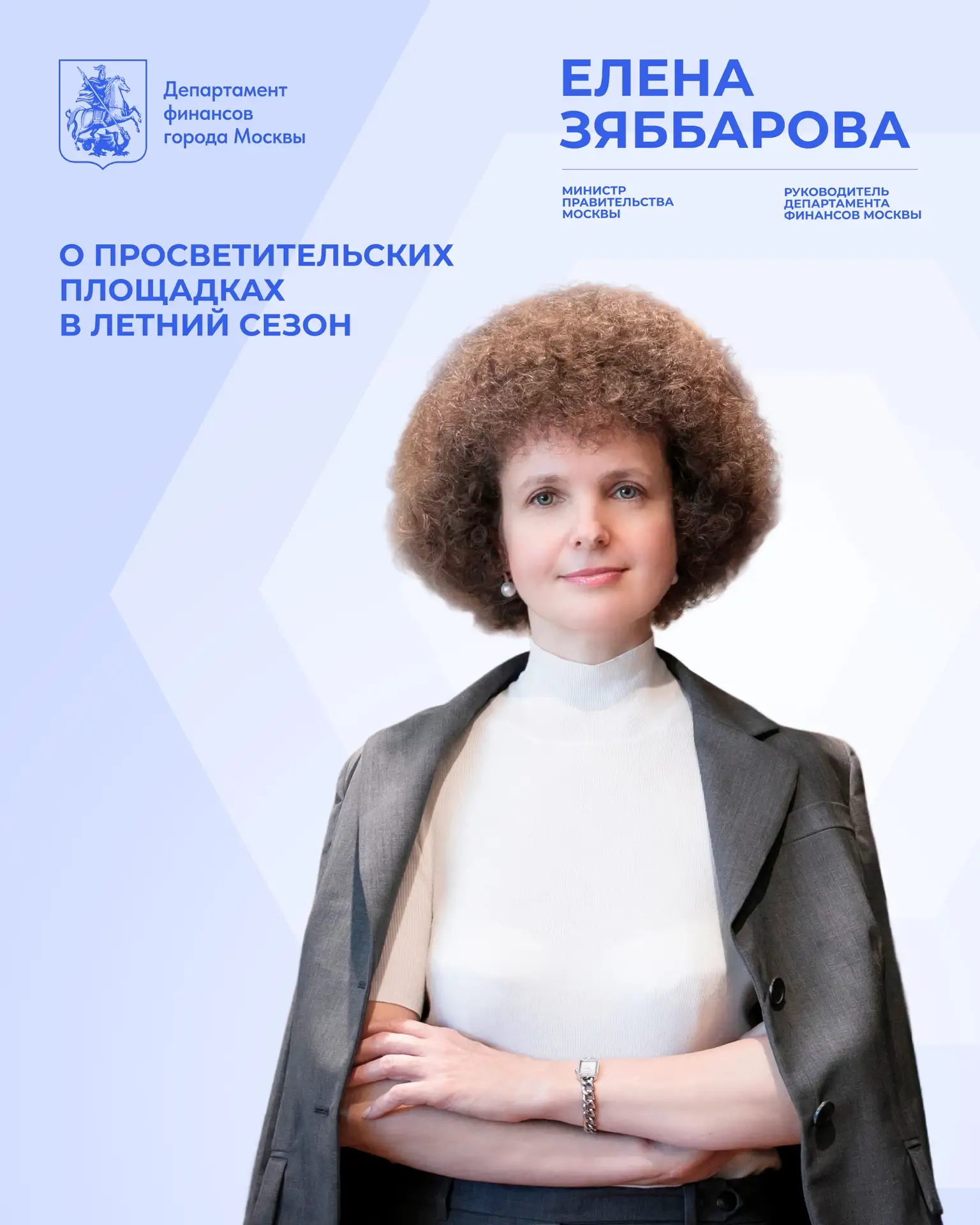 «Этим летом у жителей и гостей столицы появится еще больше возможностей для семейного д...