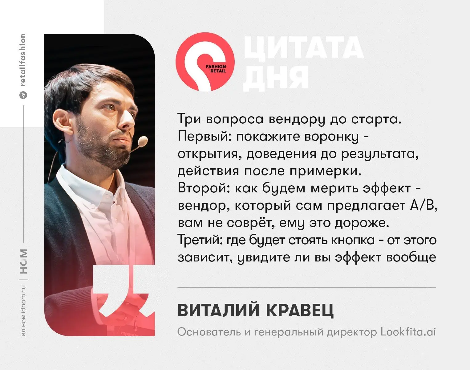 54% покупателей бренда, открывших онлайн-примерку, загрузили фото и примерили вещь

Долгое время все