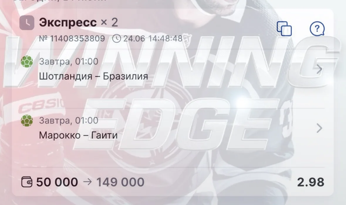 Возобновляем серию побед на Чемпионате мира по футболу🏟️

КФ 2.98‼️‼️‼️ 
Старт в 01:00 МСК‼️‼️‼️

П