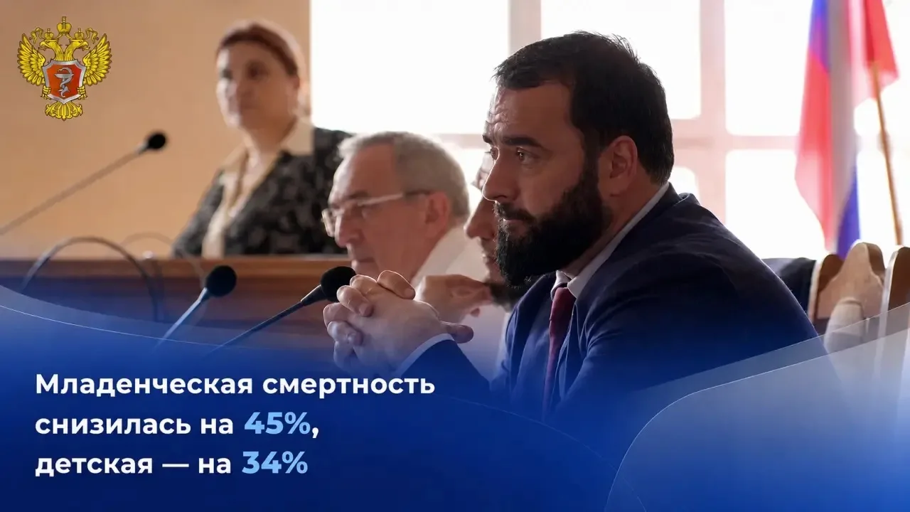 ⚡️Младенческая смертность снизилась на 45%, детская — на 34%