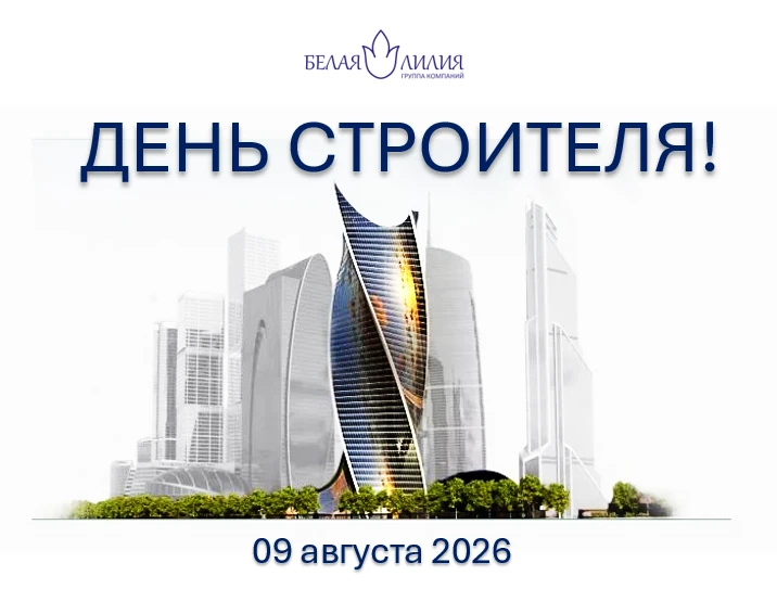 Поздравляем с профессиональным праздником! 🥰