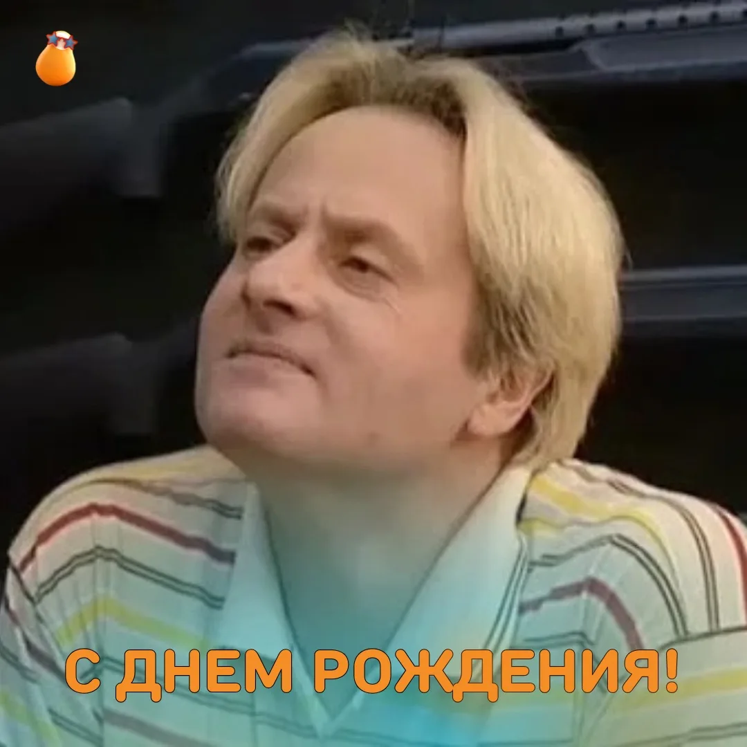 Сегодня день рождения отмечает Эдуард Радзюкевич — актёр, которого многие зрители полюб...