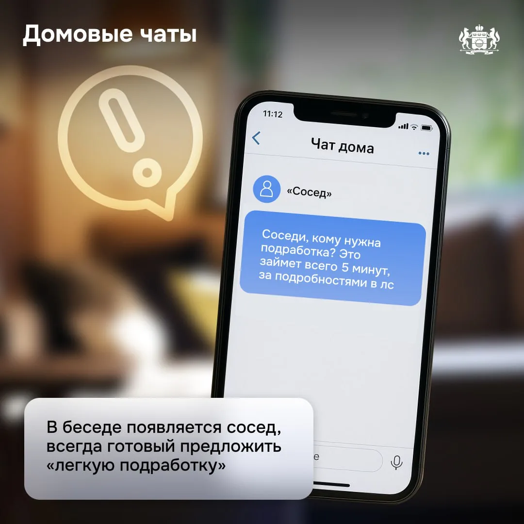 Уважаемые жители Ишимского округа!