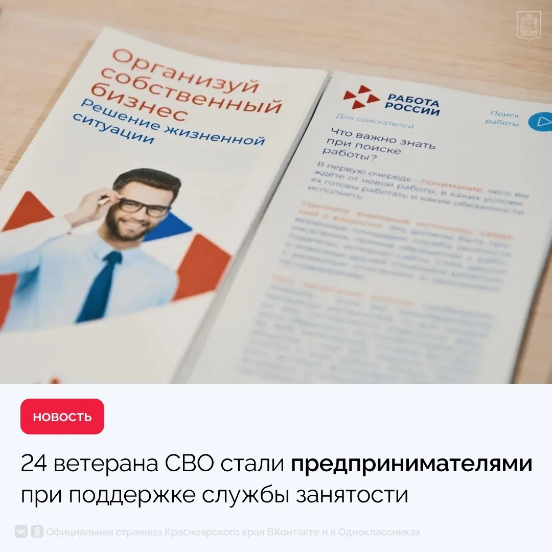 Сосновоборск | Березовка | Красноярск🏡

С начала года в Красноярском крае 24 участника спецоперации