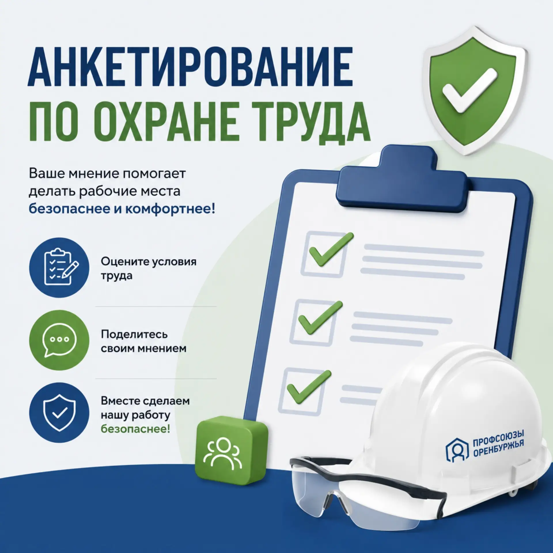 📢Влияние стресса и монотонии на безопасность труда
 
Федерация Независимых Профсоюзов России информ