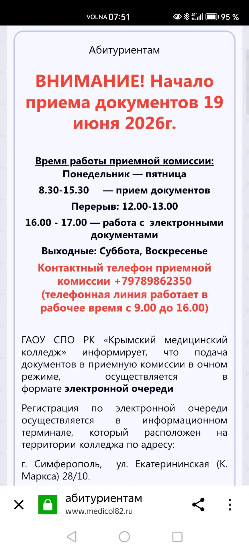 Абитуриенты!