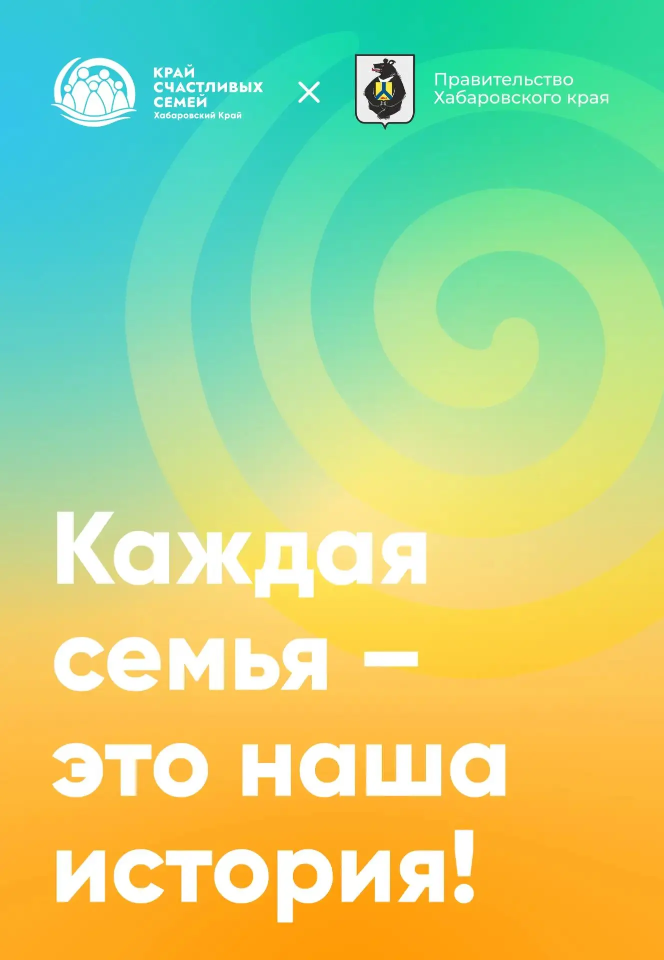 Запускаем видеосерию «Край счастливых семей»! 🎬