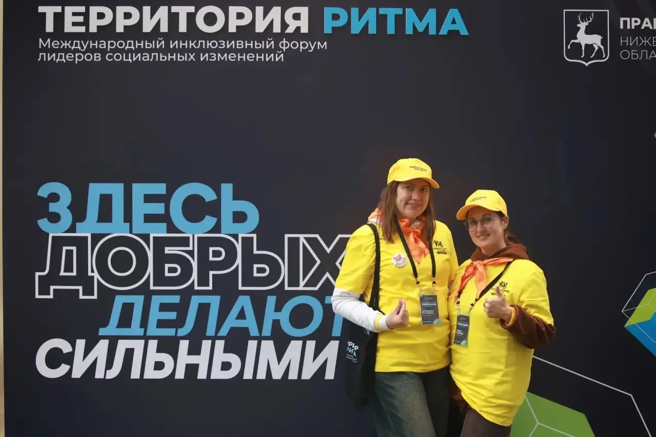 «Сенеж» примет юбилейный форум «Территория Ритма»  Десятый Международный инклюзивный форум лидеров с