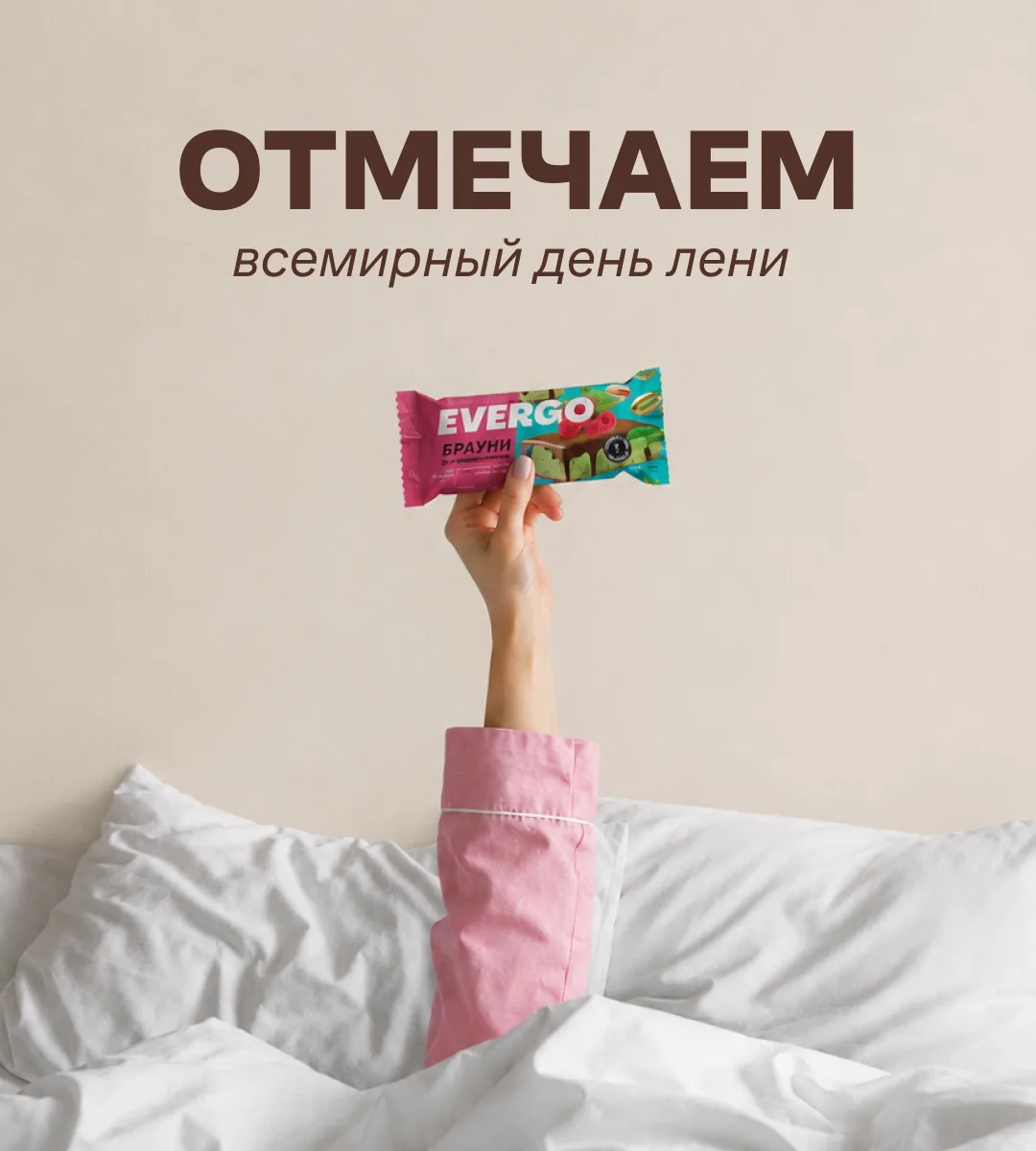 Ленимся, но официально 🫠