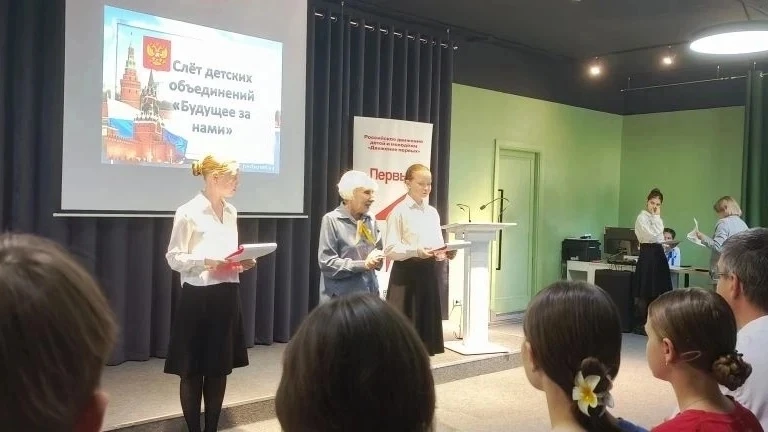 Слёт детских объединений «Будущее за нами»