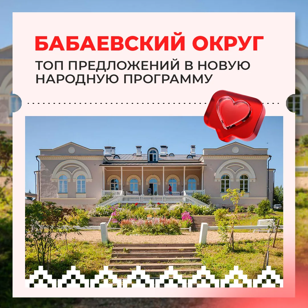 Жители нашего округа активно направляют предложения в народную программу Единой России.