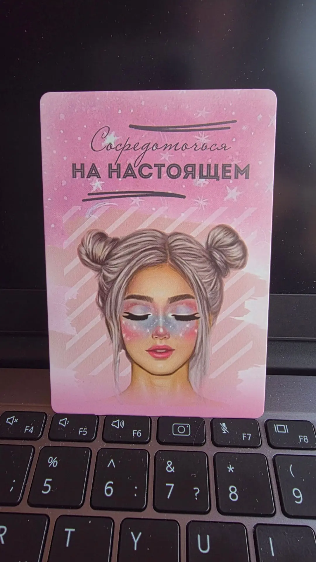 #картадня для тебя ❣️