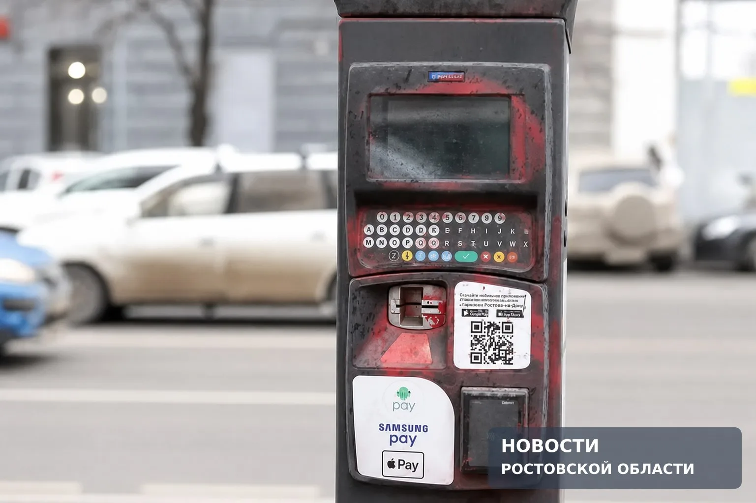 Ростовчане массово получают штрафы 3 000 ₽ за невозможность оплатить парковку