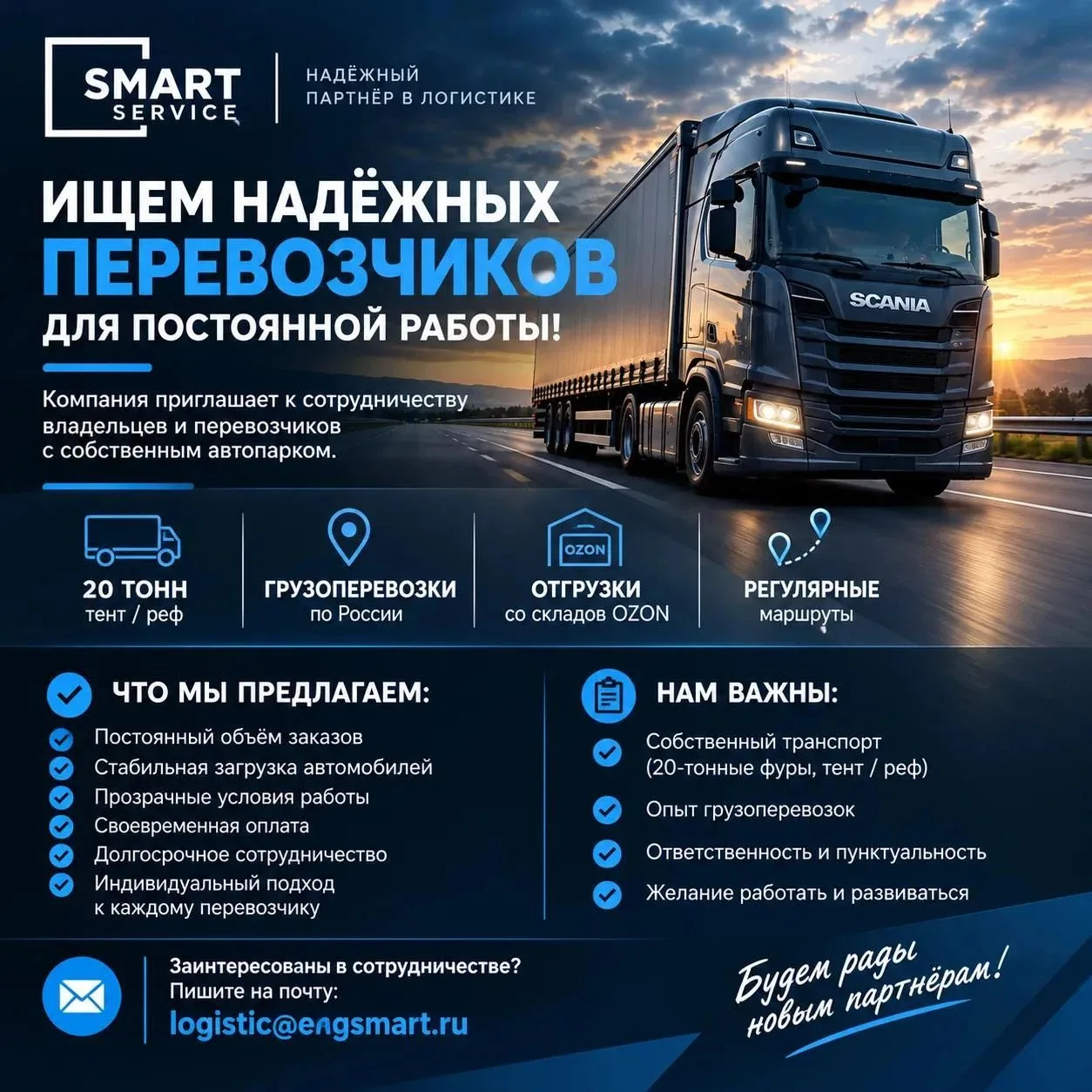 Вакансия