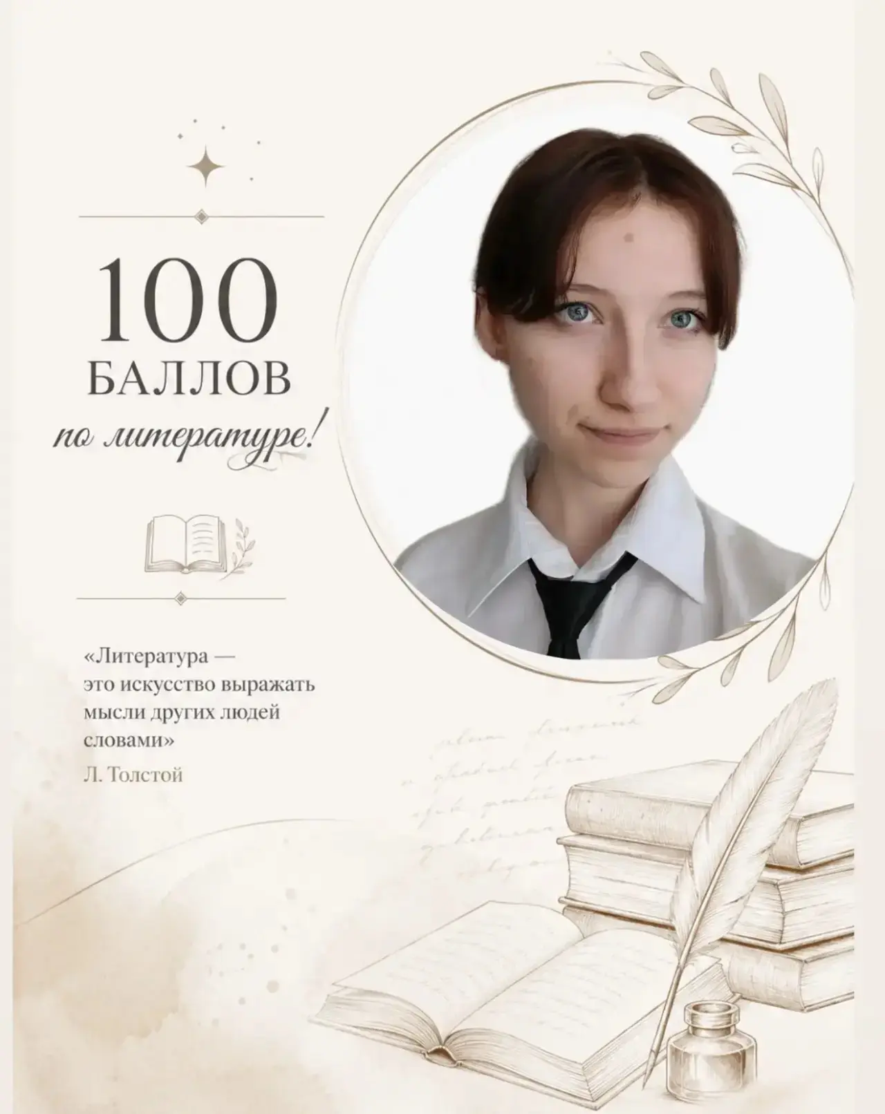 ✨📚 Ещё один результат в 100 баллов — гордость округа!