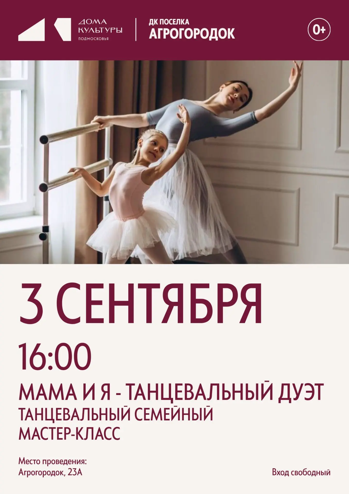 Дорогие мамы муниципального округа Истра, хватит смотреть, как танцуют другие. Пора вых...