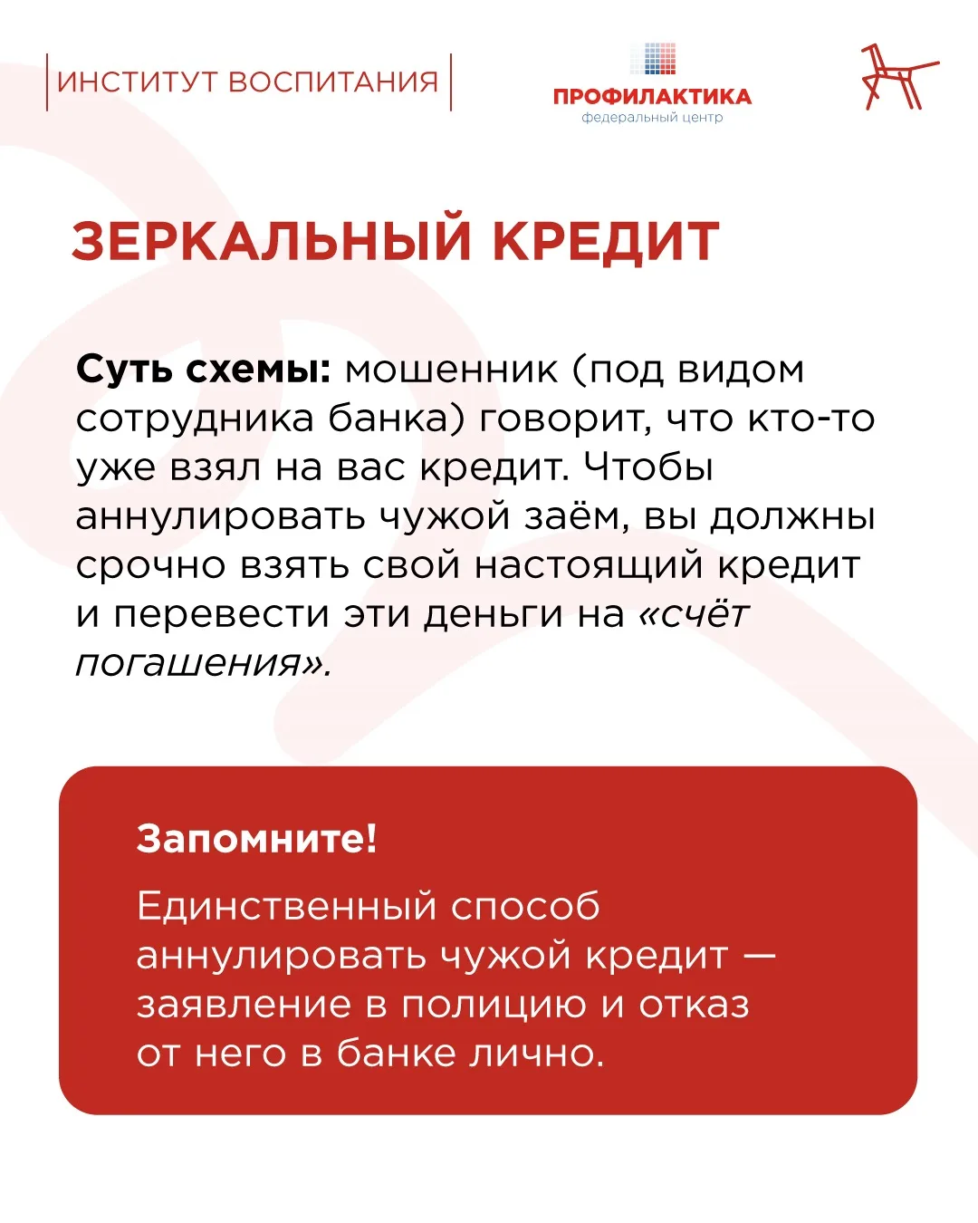 Изображение 4 к публикации «Красный конь | Институт воспитания»