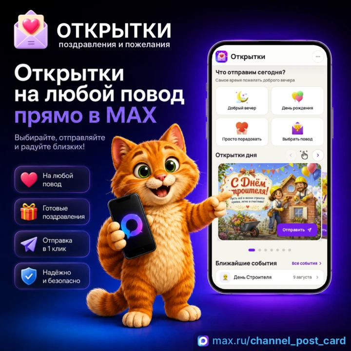 💌 Красивую открытку больше не нужно долго искать и бесконечно прокручивать ленты каналов.