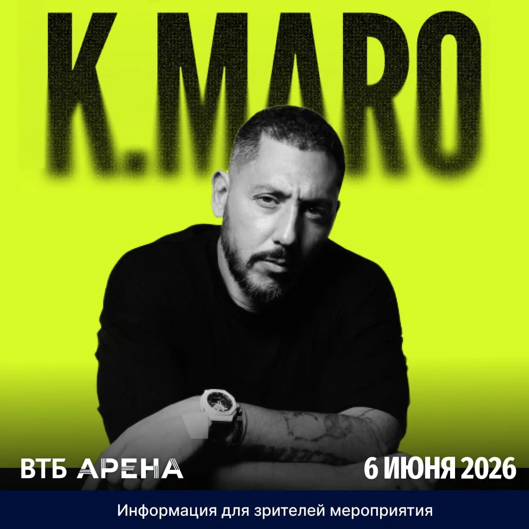 Сегодня вечером на ВТБ Арене прозвучат песни, под которые танцевало целое поколение 🎉