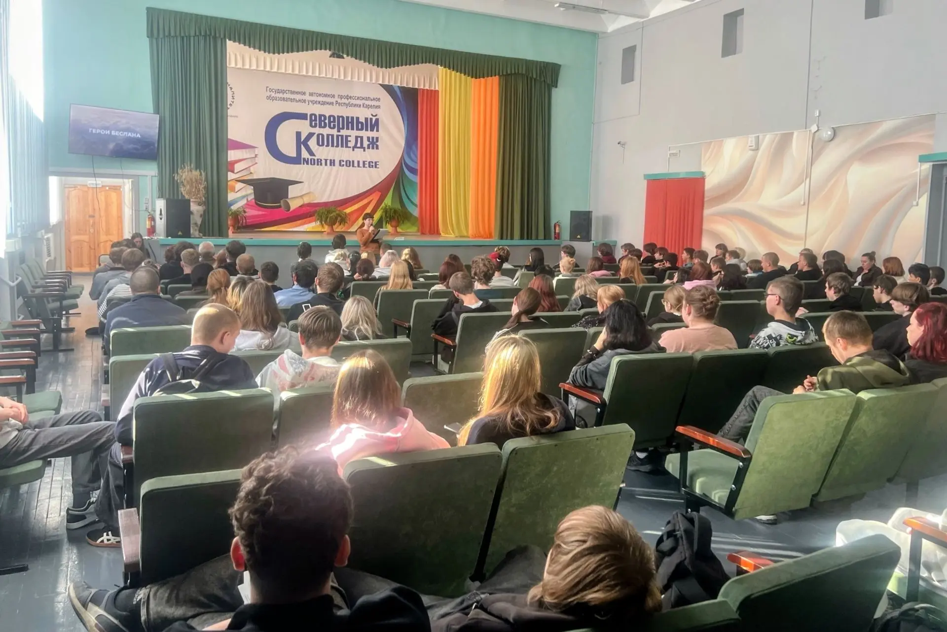 В Северном колледже прошёл урок памяти «На защите нашей жизни и свободы»