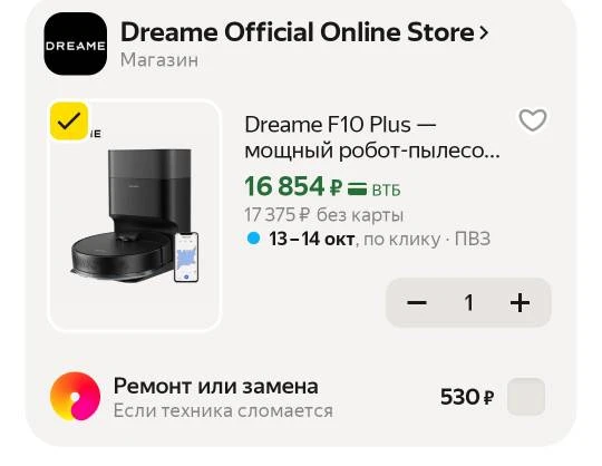 🥳Dreame F10 Plus — мощный робот-пылесос 13 000 Па с аккумулятором 5200 мА·ч чёрный цвет
