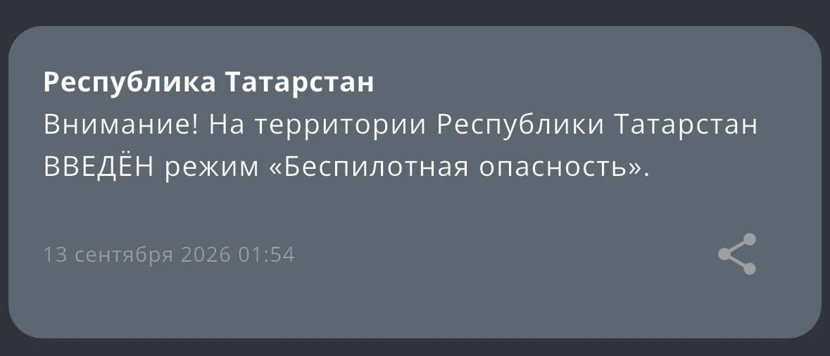 Республика Татарстан
