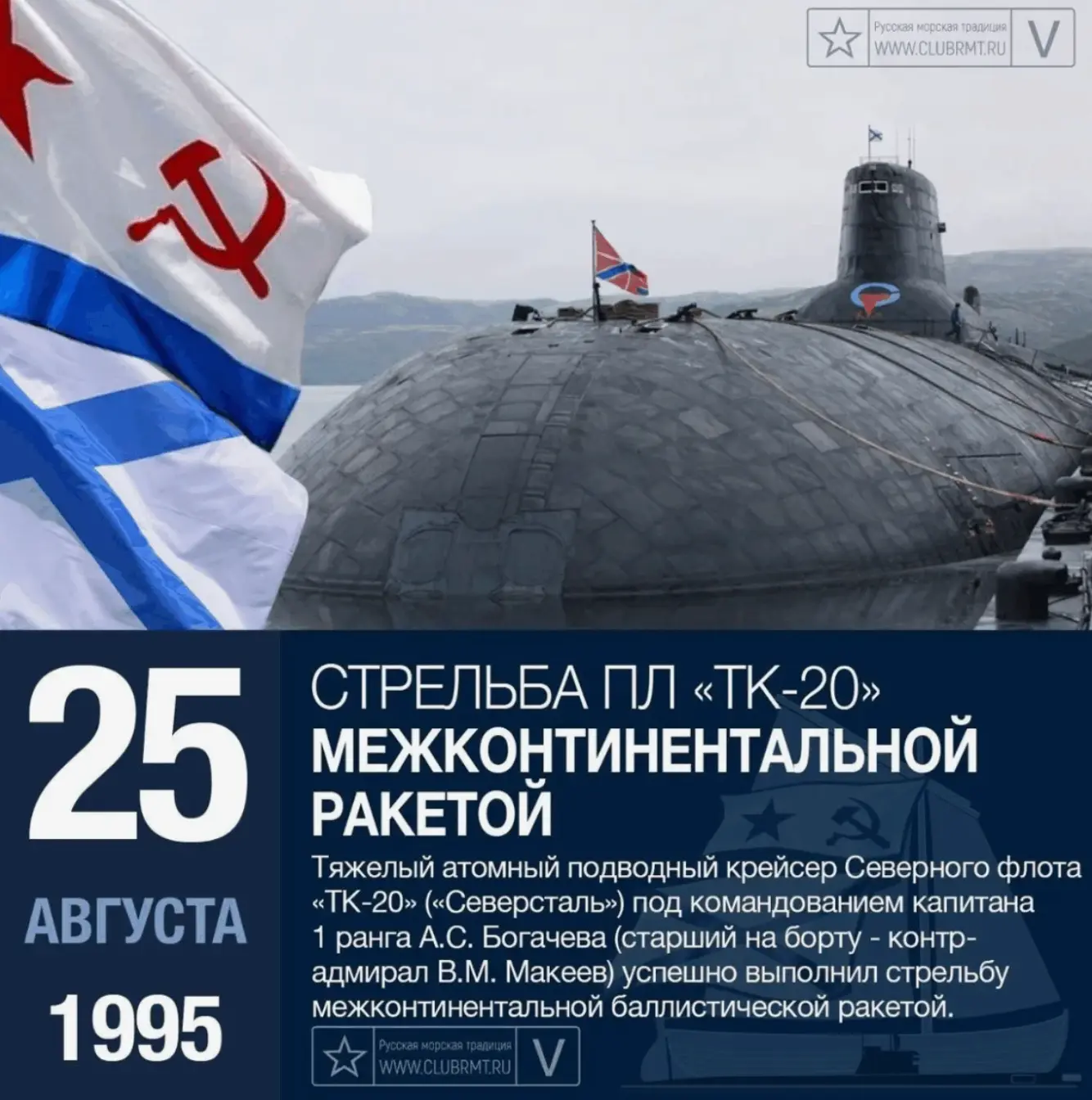 📜 25 августа в истории России