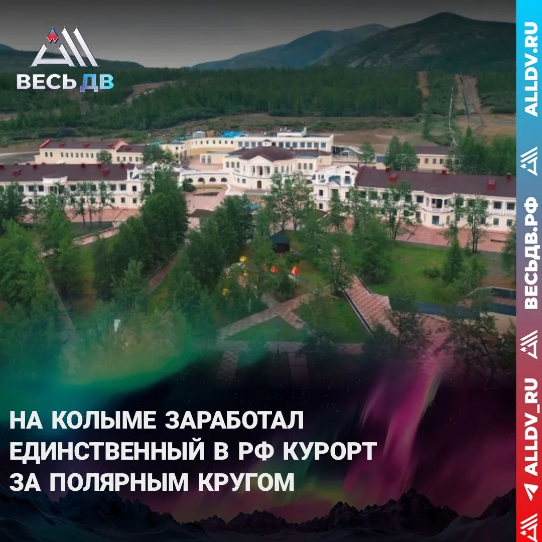 На Колыме открыли горячий бассейн прямо в вечной мерзлоте

В посёлке Талая на Колыме открылся единст