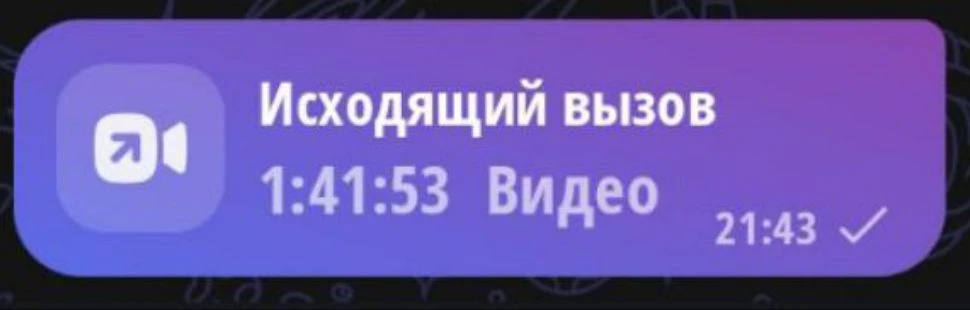 Сегодня долго разговаривали☺