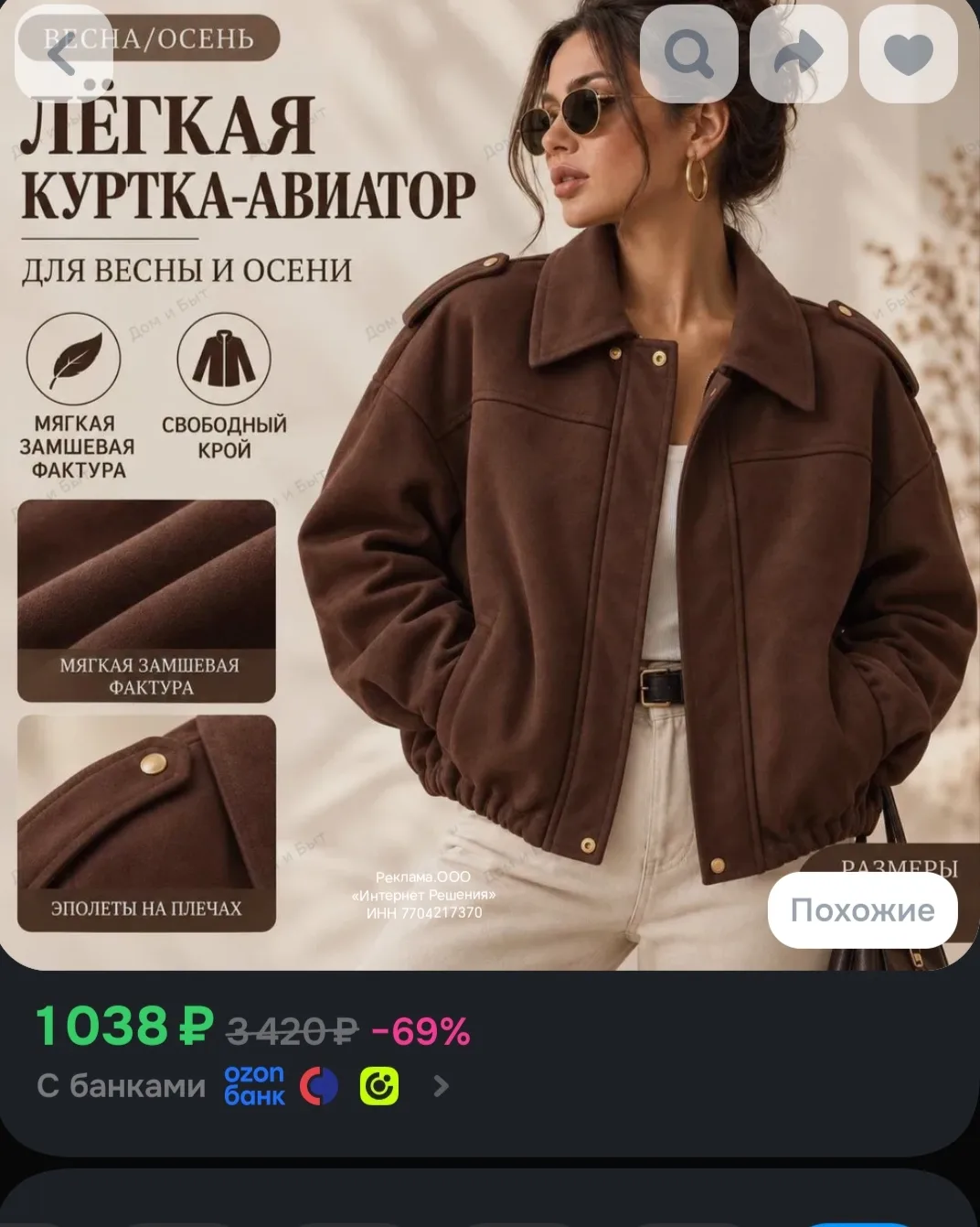 🔥Заказала, эту куртку, за 519р