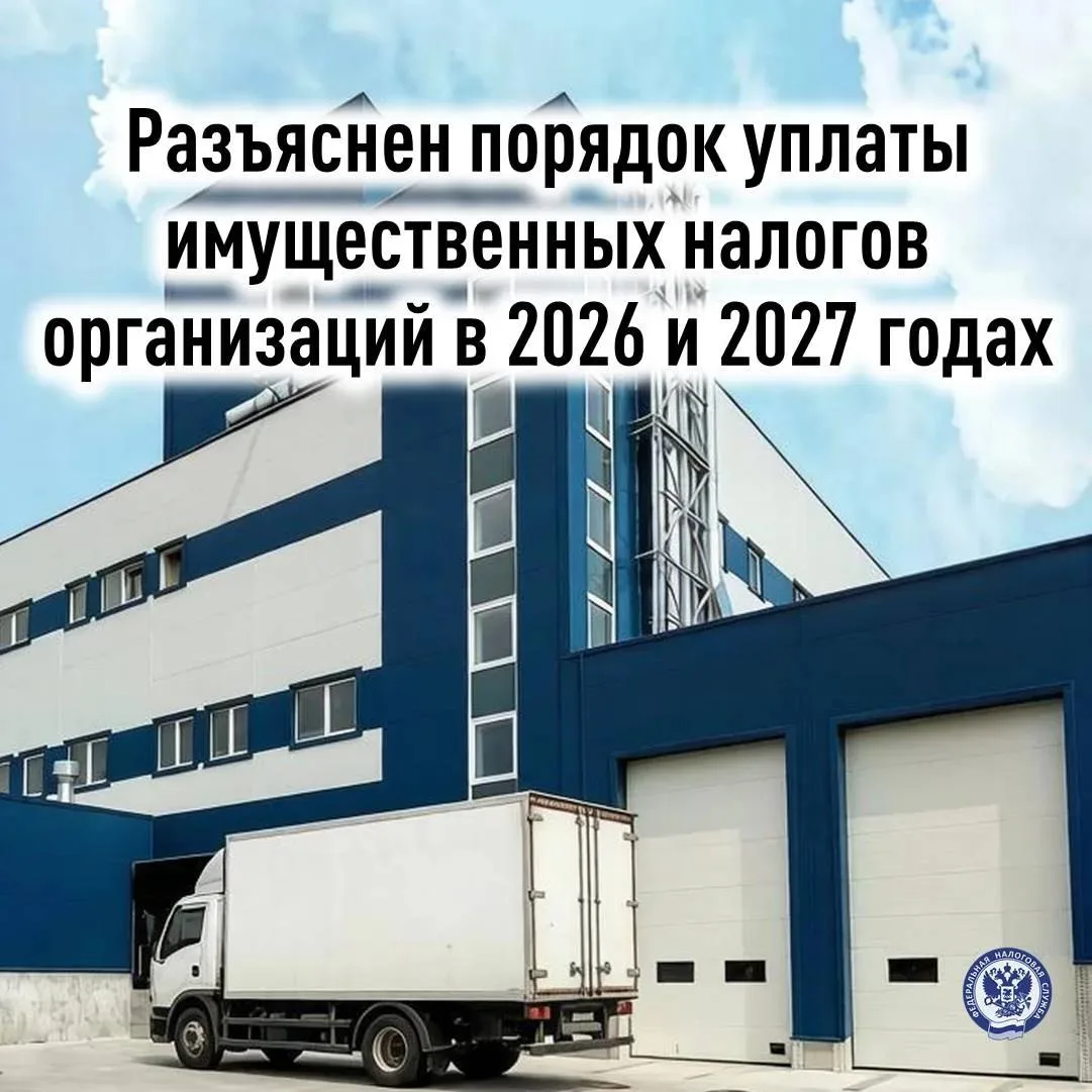 В УФНС России по ДНР рассмотрели действующий порядок исчисления налога на имущество орг...