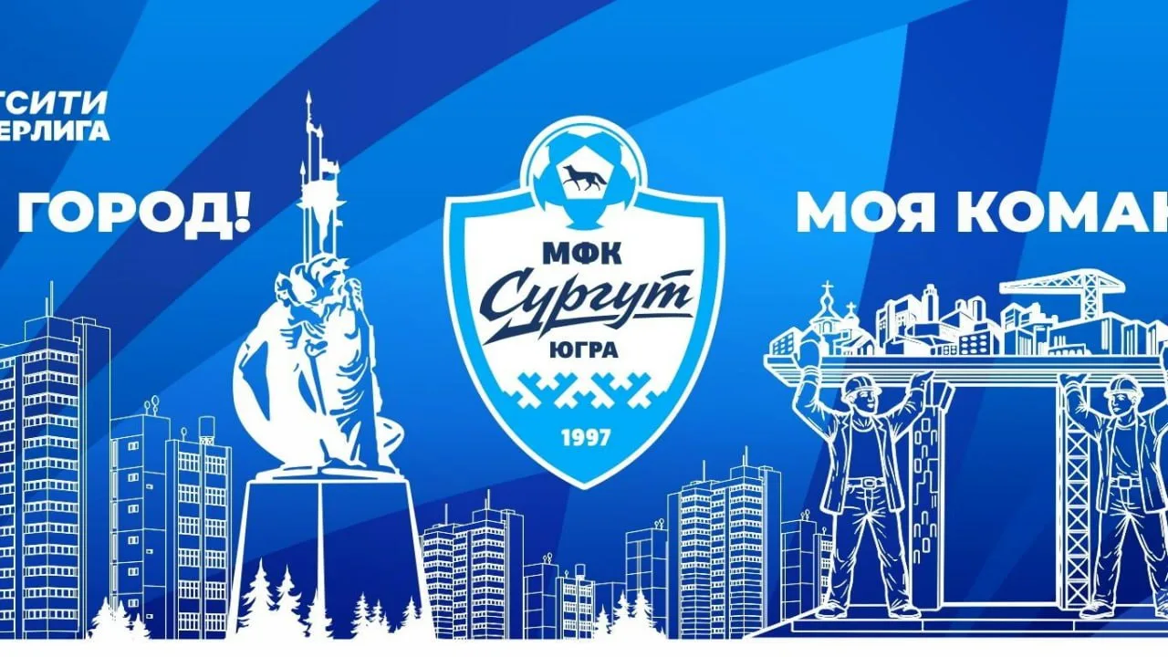 МФК «Факел» официально сменил название на МФК «Сургут».

Клуб был основан в 1997 году как корпоратив