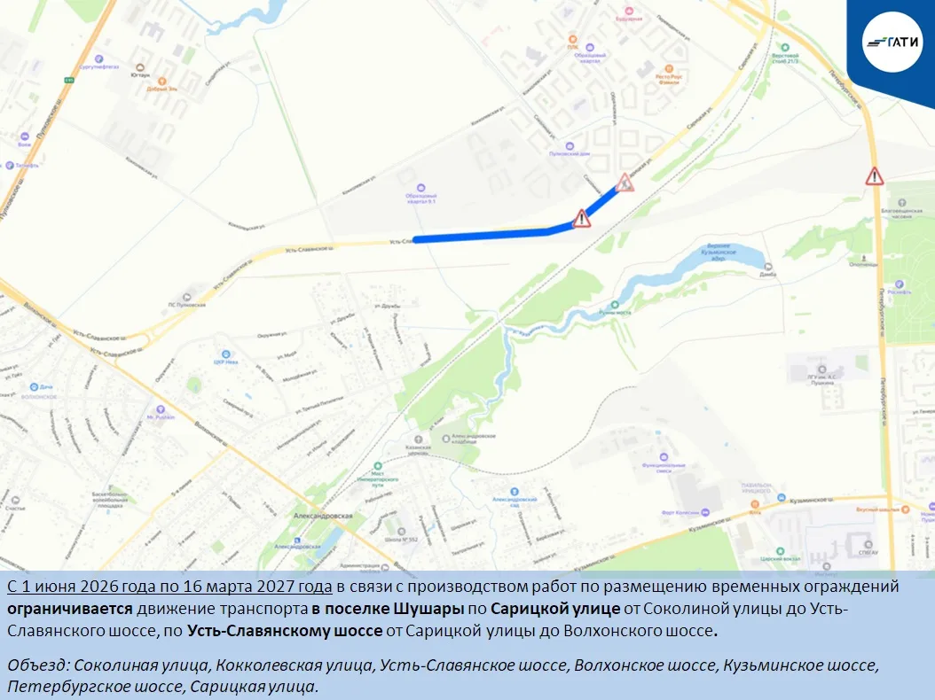 🚧С 1 июня 2026 года по 16 марта 2027 года, в связи с производством работ по размещению...