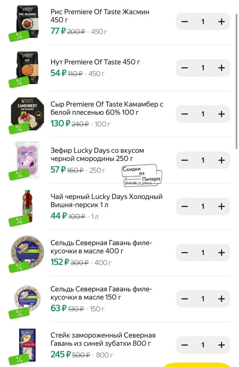 ⁣⁣⁣⁣⁣🛒Яндекс Еда Магнит

Продолжаются скидки на собственные бренды Магнита: Eat meat, Premier of ta