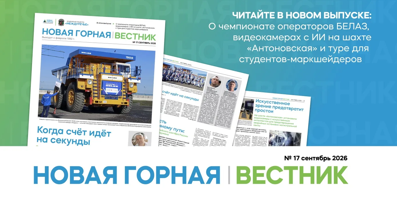 📰ЧИТАЙТЕ 17-Й ВЫПУСК ВЕСТНИКА