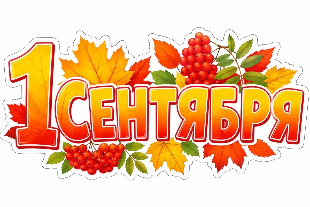 Уважаемые лицеисты и родители!