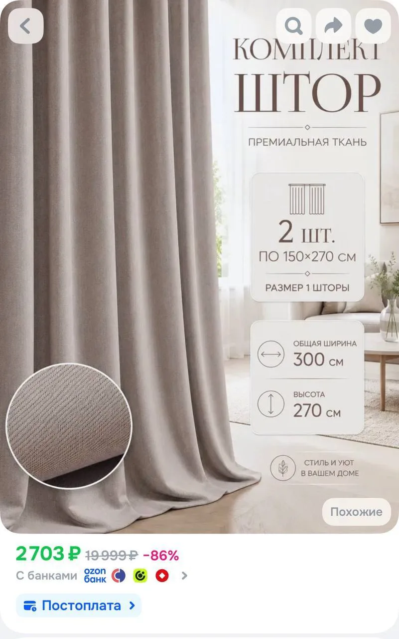 проверяйте еще вау-баллы на аккаунте🤩