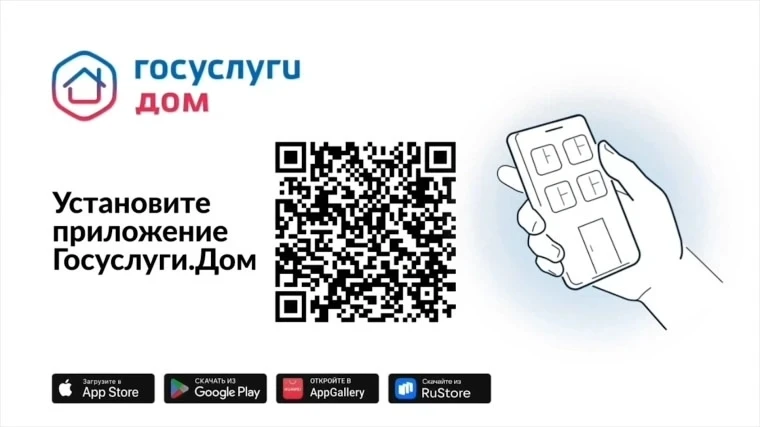 Жители Чебаркульского городского округа могут передавать показания счетчиков через прил...