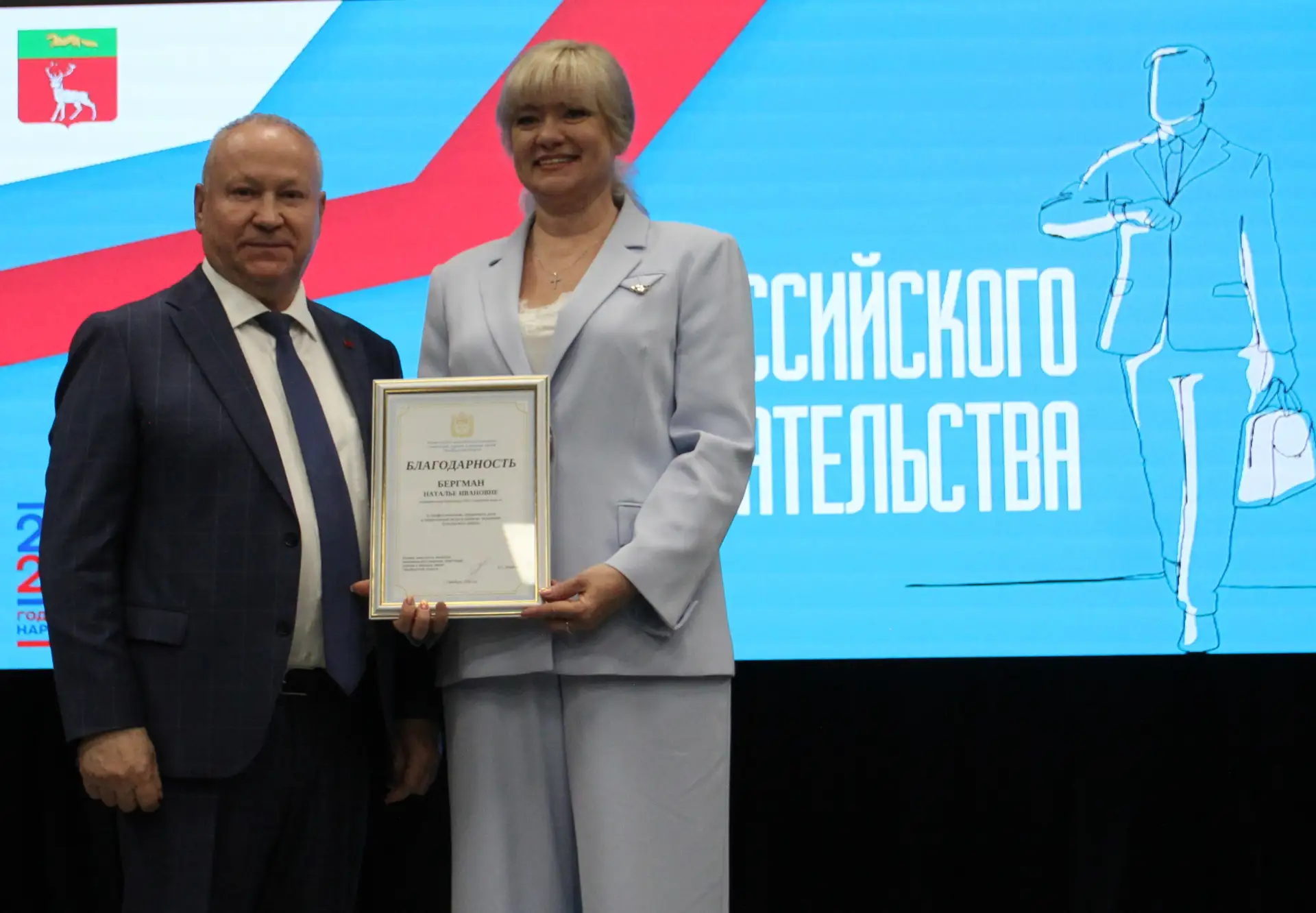 В преддверии Дня предпринимателя подвели итоги и чествовали тех, кто составляет гордост...