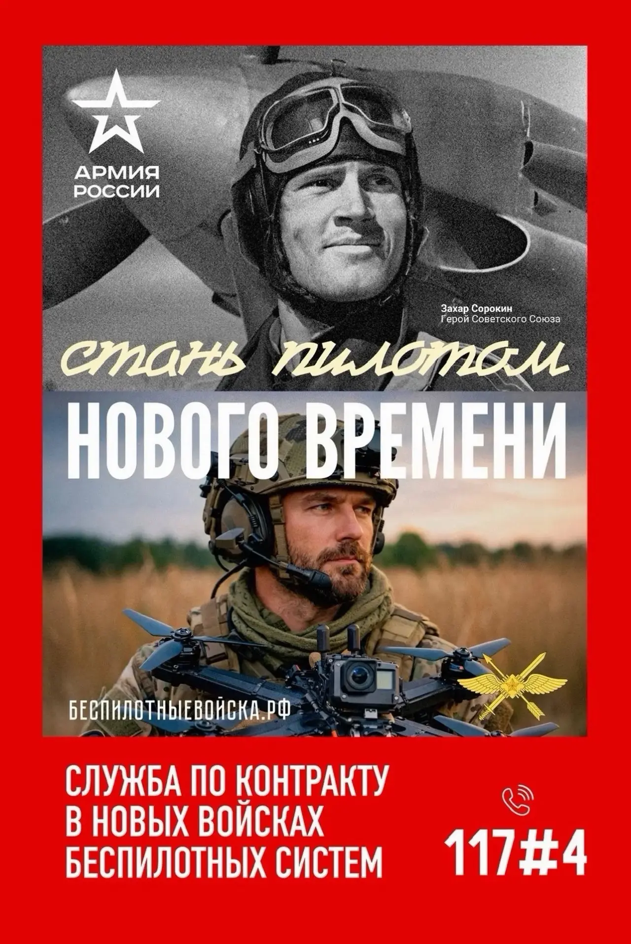 От твоего выбора зависит будущее Родины!