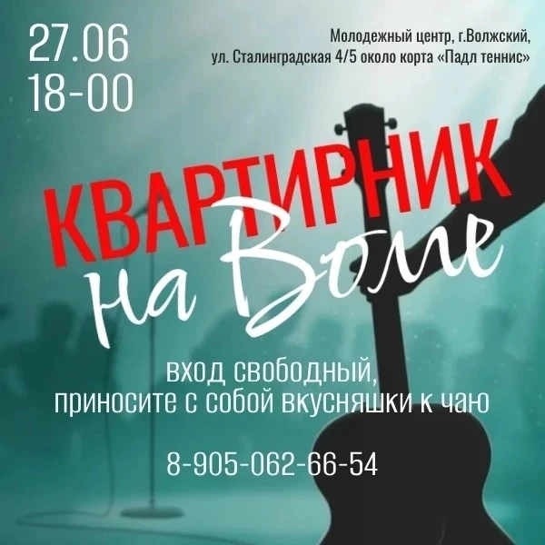 Друзья, мы скучали по вам, поэтому объявляем следующий рок-квартирник! Уже в этом месяце!