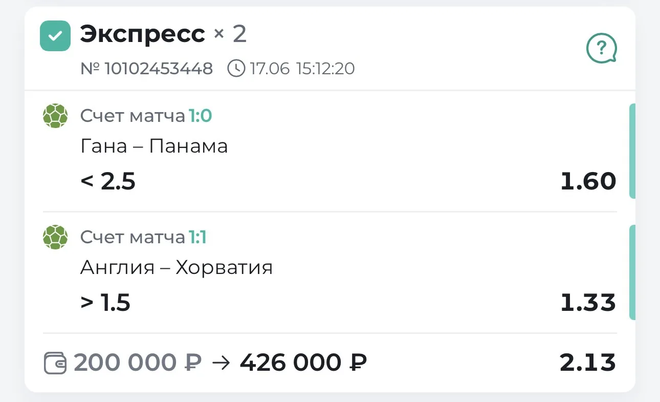 ОЧЕРЕДНЫЕ ПОБЕДЫ ПО ПЛАТКАМ!!! 🔥


Сделали 10 ✅ 11 ✅ 12 ✅ и 13 ✅

По бонуске с кф 3.09 также победа