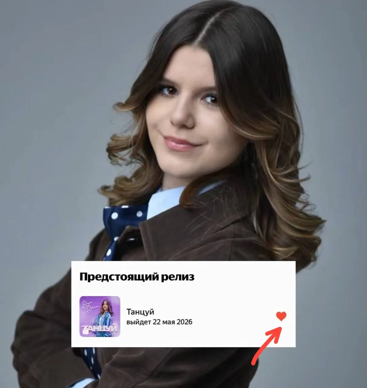 🔥ТРЕК «ТАНЦУЙ» УЖЕ МОЖНО СОХРАНИТЬ В ЯНДЕКС МУЗЫКЕ🚨‼️