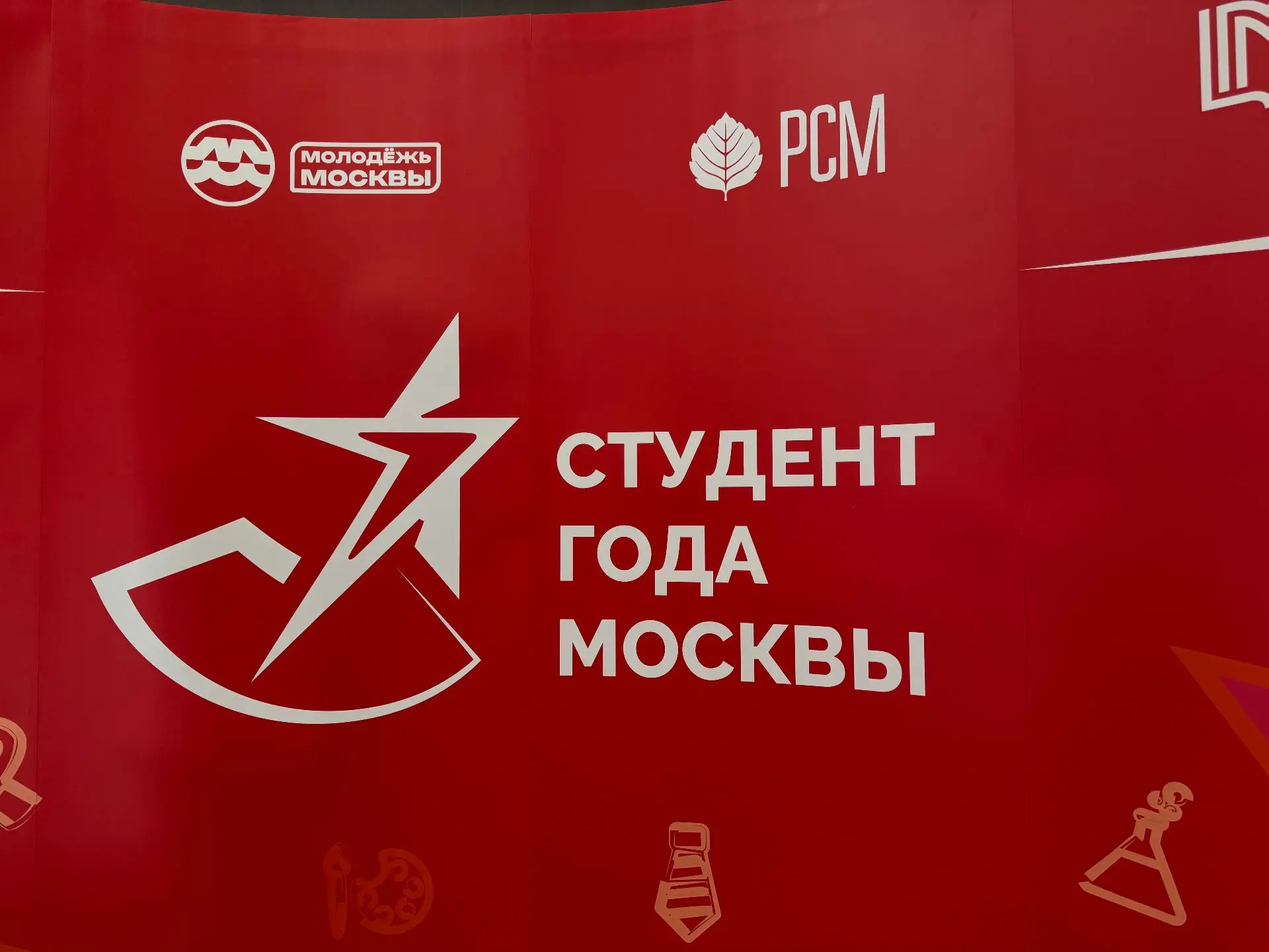 СНО Юридического факультета РГАИС приняло участие в отборочном этапе конкурса «Студент ...