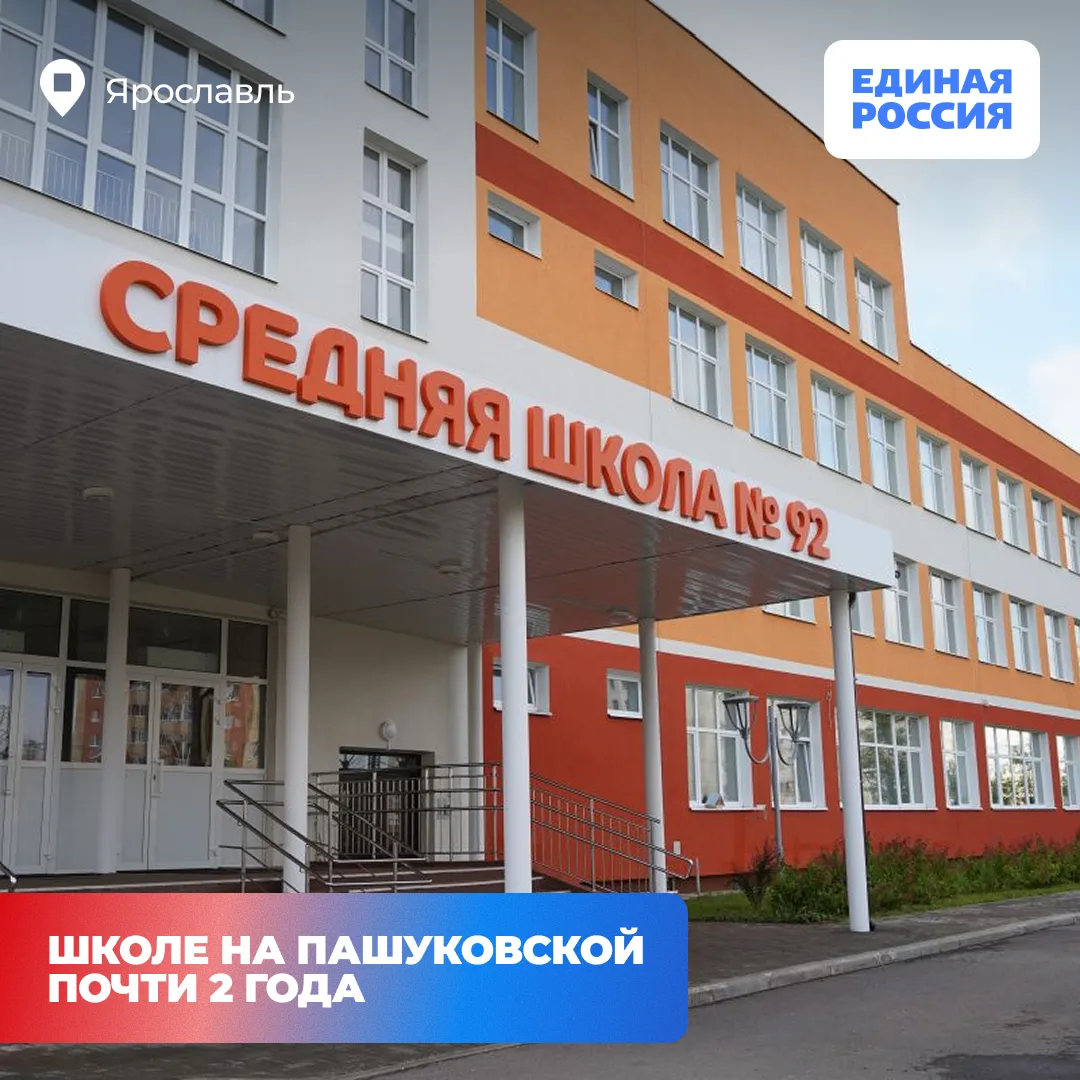 Продолжаем знакомство с жизнью образовательных учреждений региона, построенных по народной программе