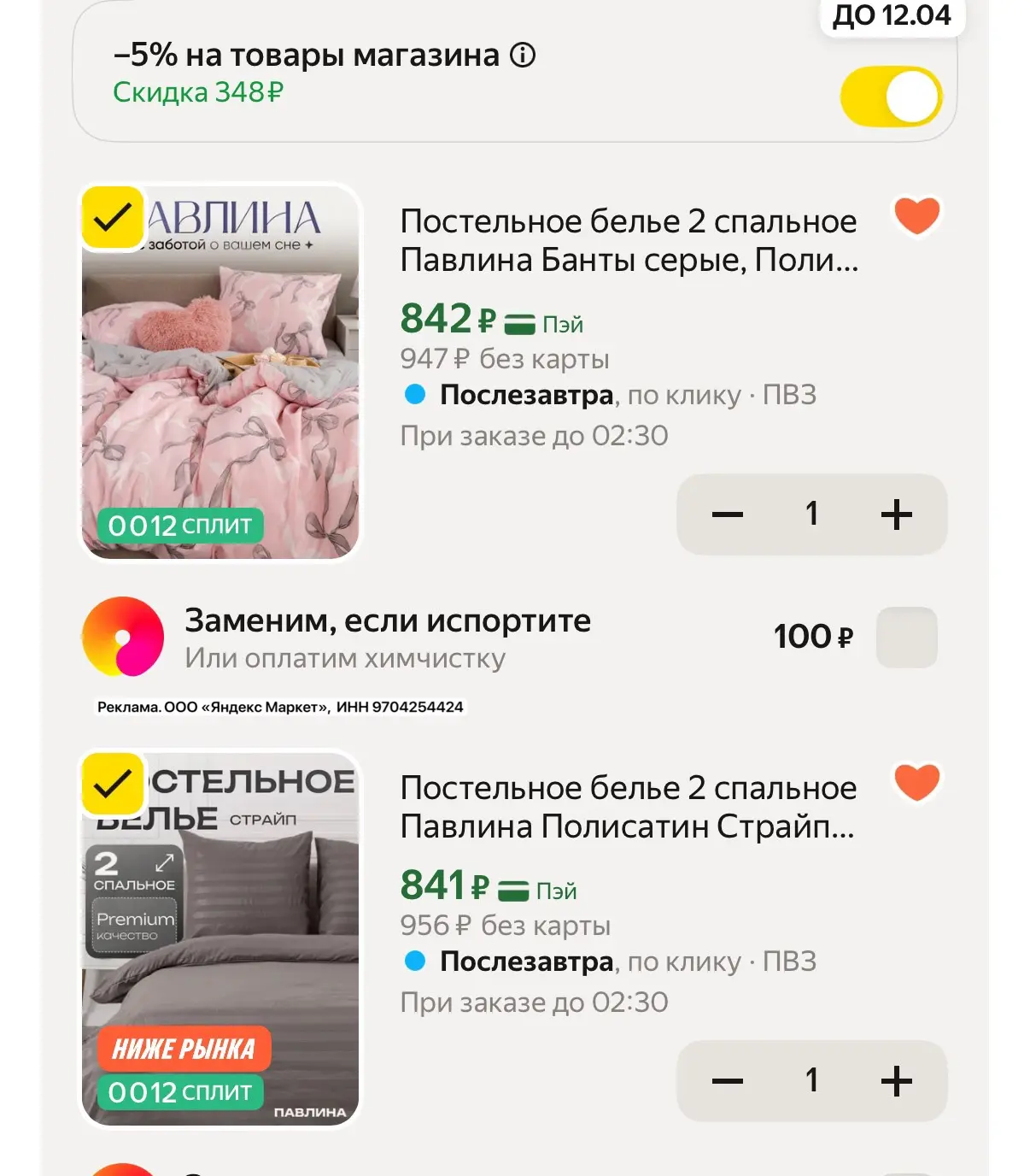 Собрали все выгодное в единую подборку! Цены поднимут быстро, успеваем🔥