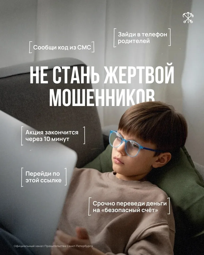 Проспект Славы | ЖК София | Бухарестская | Санкт-Петербург🏡

Как распознать киберпреступника? Есть 