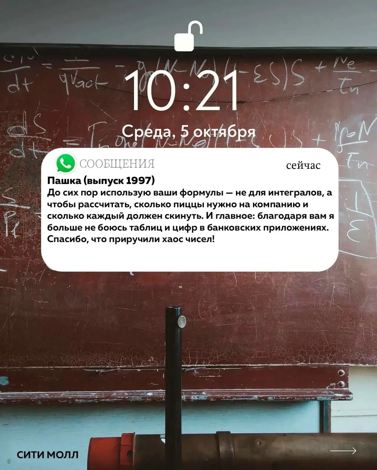 День учителя — повод написать своему учителю слова благодарности и рассказать, как у те...