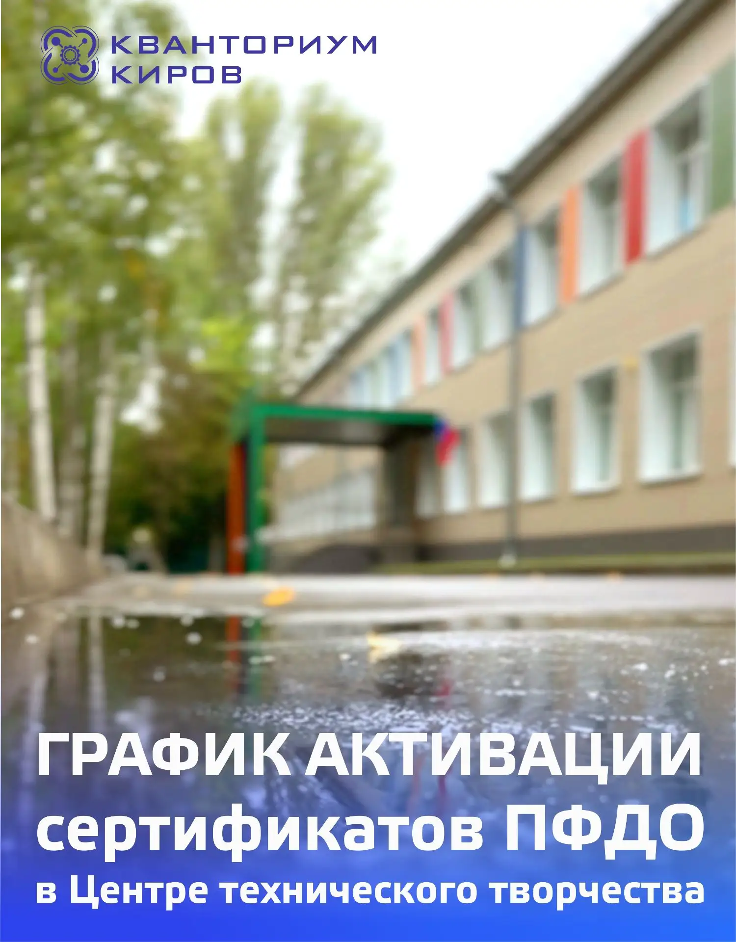 Уважаемые родители!