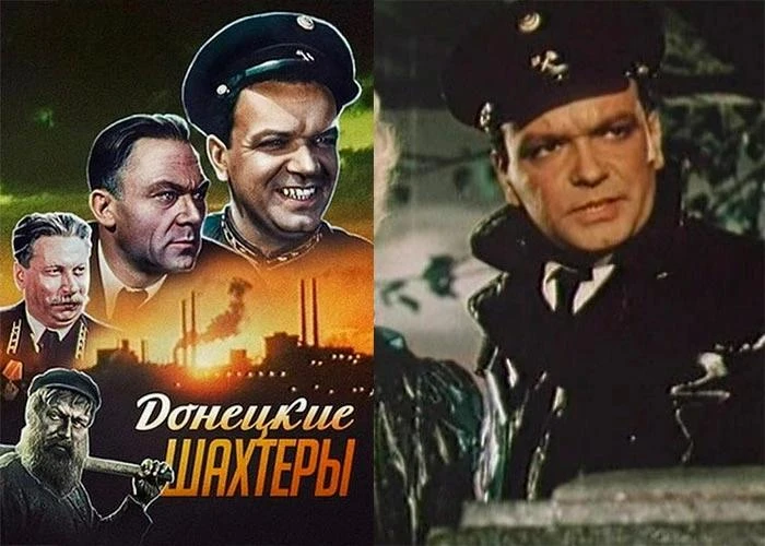 «Донецкие шахтеры»
